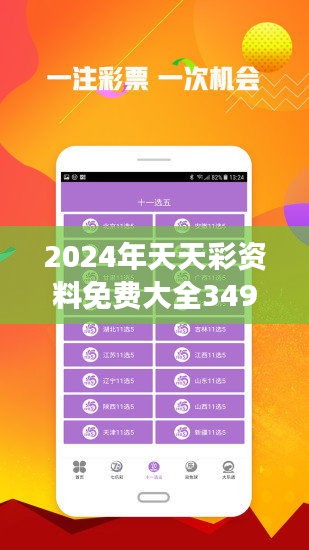 2025年正版免费天天开彩、警惕虚假宣传-全面释义、全面解答解释落实